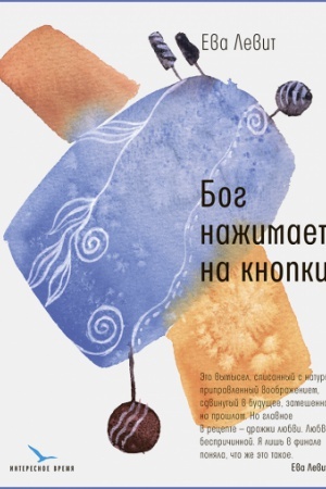Buchcover: Bog nažimaet na knopki