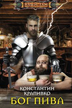Cover: Bog piva