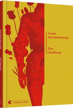 Cover: Boh svobody