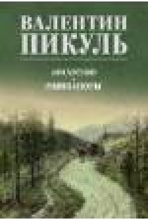 Обложка: Богатство. Миниатюры