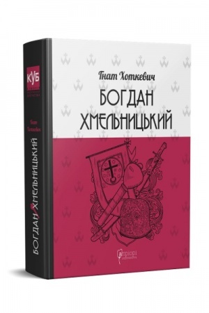 Buchcover: Bohdan CHmel′nyc′kyj : Tetralohija