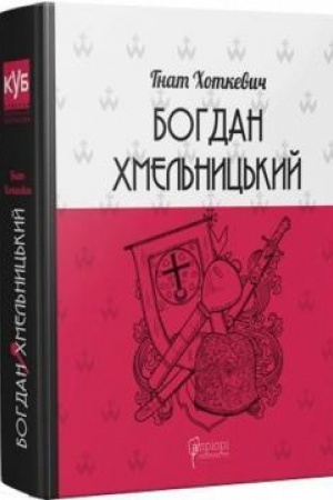 Cover: Bohdan CHmel′nyts′kyy