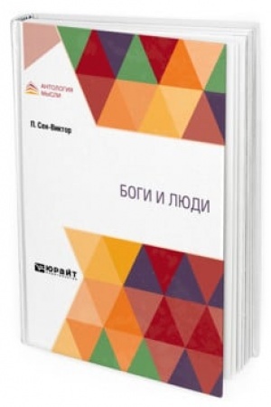 Buchcover: BOGI I LJUDI