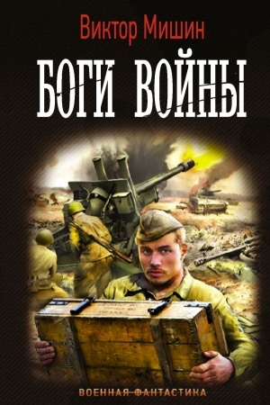 Buchcover: Bogi Vojny