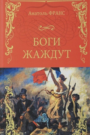 Buchcover: Bogi žaždut.Vosstanie angelov