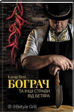 Buchcover: Bohrač ta inši stravy vid betjara