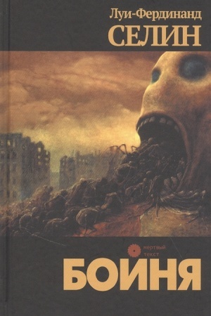 Cover: Bojnya
