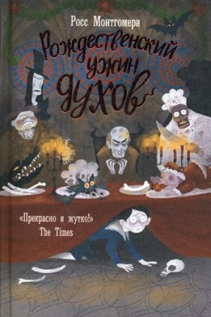 Обложка: Большая книга Машиных снов