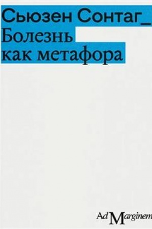 Buchcover: Bolezn′ kak metafora