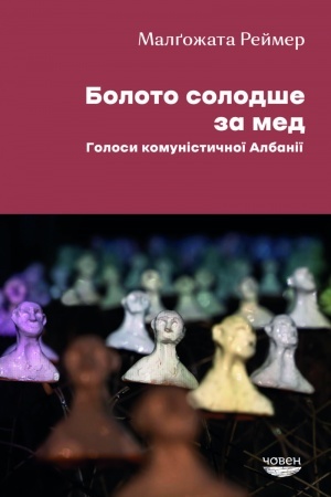 Buchcover: Boloto solodše za med. Holosy komunistyčnoï Albaniï