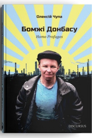 Buchcover: Bomži Donbasu. Homo Profugos