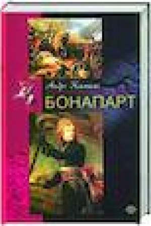 Cover: Bonapart