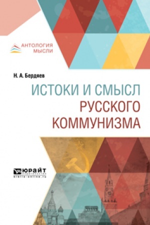 Buchcover: BOR&prime;BA ZA LOGOS. FILOSOFSKIE PROIZVEDENIJA