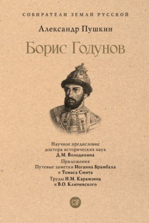Cover: Boris Godunov