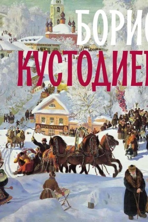Buchcover: Boris Kustodiev