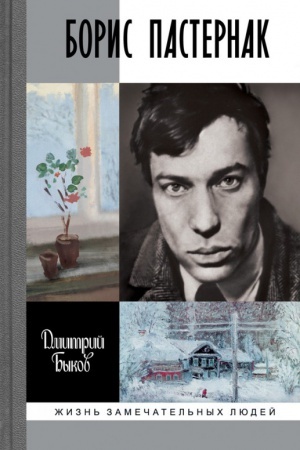 Cover: Boris Pasternak