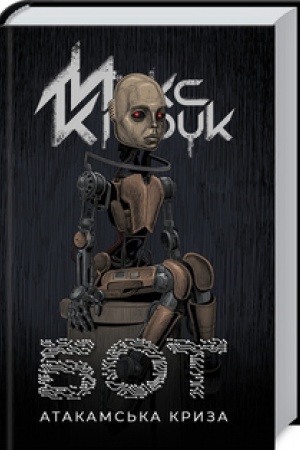 Cover: Bot