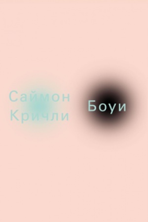 Buchcover: Boui