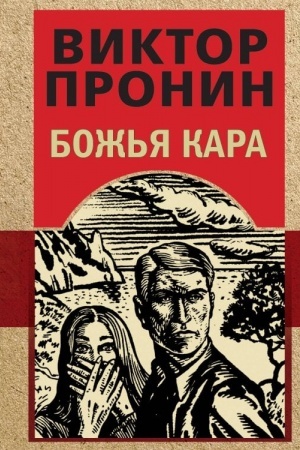 Cover: Bozh′ya kara
