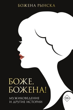 Buchcover: Bože, Božena!