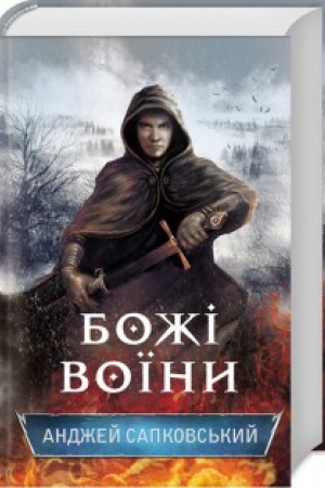 Cover: Bozhi voyiny