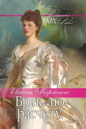 Buchcover: Brak po rasčetu