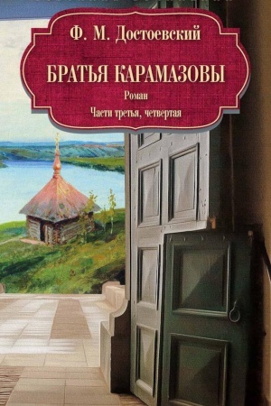 Cover: Brat′ya Karamazovy: roman: CH. 3-4