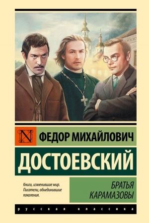 Cover: Brat′ya Karamazovy