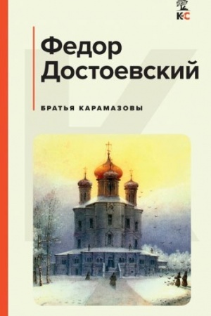 Cover: Brat′ya Karamazovy