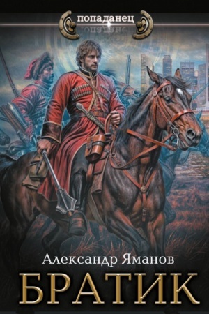 Buchcover: Bratik