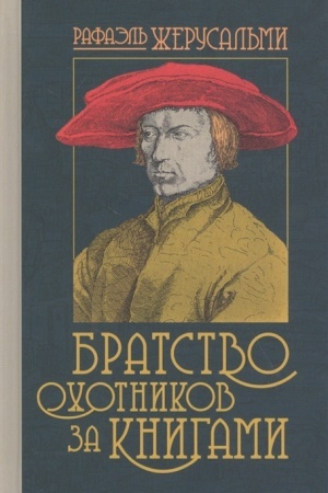 Cover: Bratstvo ochotnikov za knigami