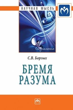 Buchcover: BREMJA RAZUMA