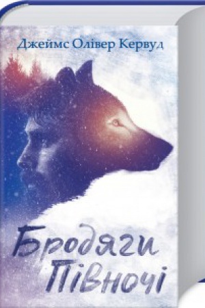 Cover: Brodyahy Pivnochi