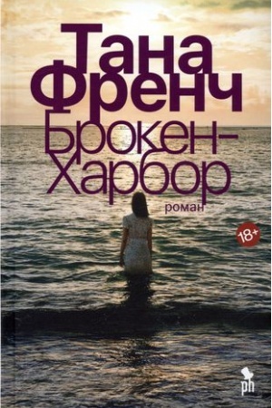 Buchcover: Broken-CHarbor