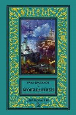 Cover: Bronya Baltiki