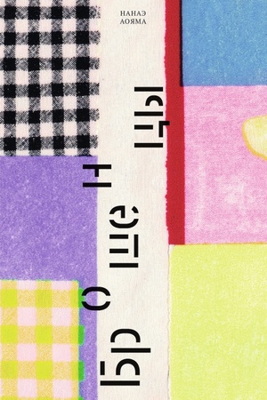 Buchcover: Brošency