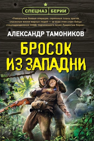 Buchcover: Brosok iz zapadni