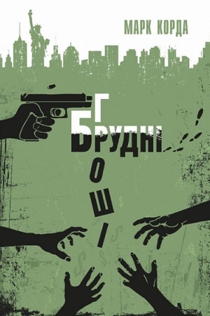 Buchcover: Brudnі grošі