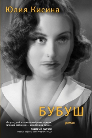Cover: Bubush