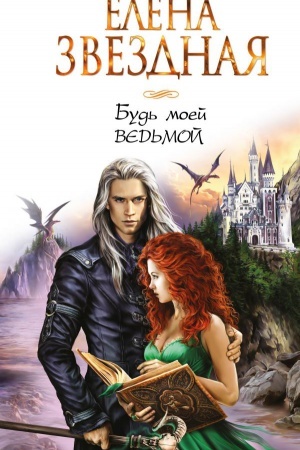 Buchcover: Bud&prime; moej ved&prime;moj