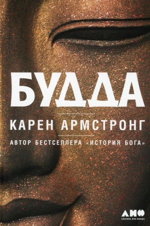 Buchcover: Budda. 4-e izdanie