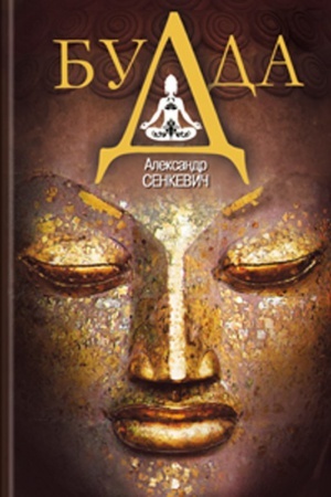 Buchcover: Budda