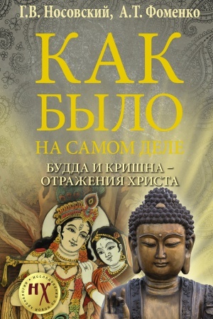 Buchcover: Budda i Krišna - otraženija CHrista