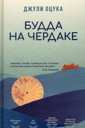 Buchcover: Budda na čerdake