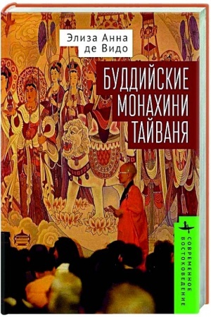 Buchcover: Buddijskie monachini Tajvanja / per. s angl.