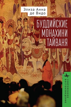 Buchcover: Buddijskie monachini Tajvanja
