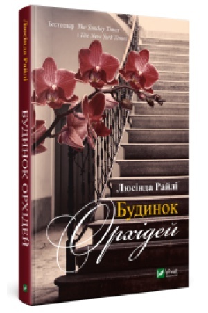 Buchcover: Budynok orchidej