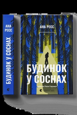 Buchcover: Budynok u sosnach