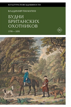 Buchcover: Budni britanskich ochotnikov. 1770–1870