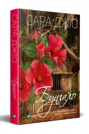 Cover: Bunhalo